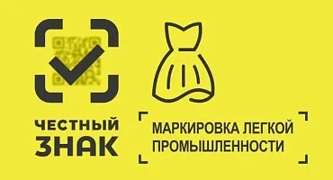 Изменение по акцизам и маркировке товара на 2021 год